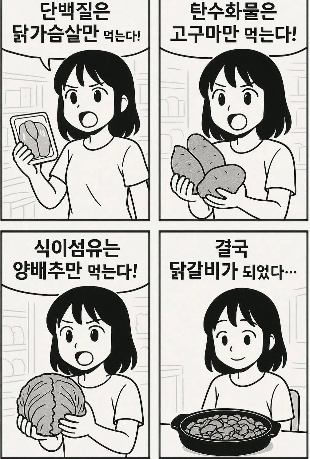 필승 다이어트 방법 | 인스티즈