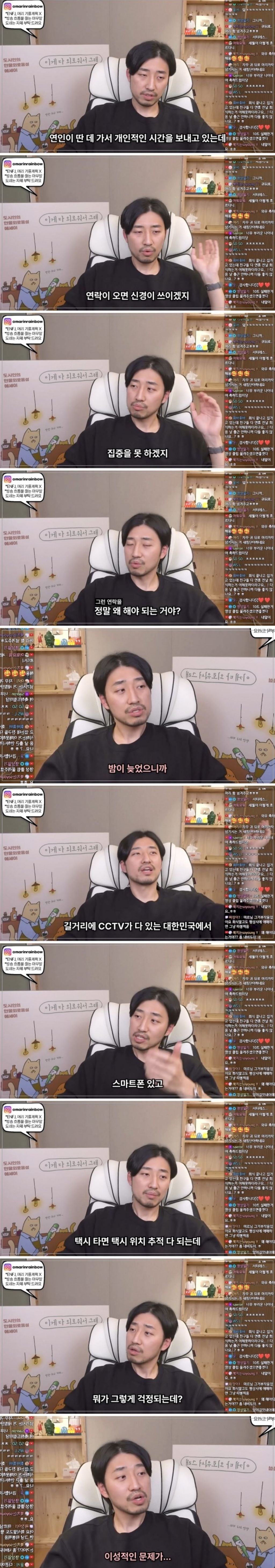 어느 유튜버가 생각하는 한국식 연애의 특징.jpg | 인스티즈