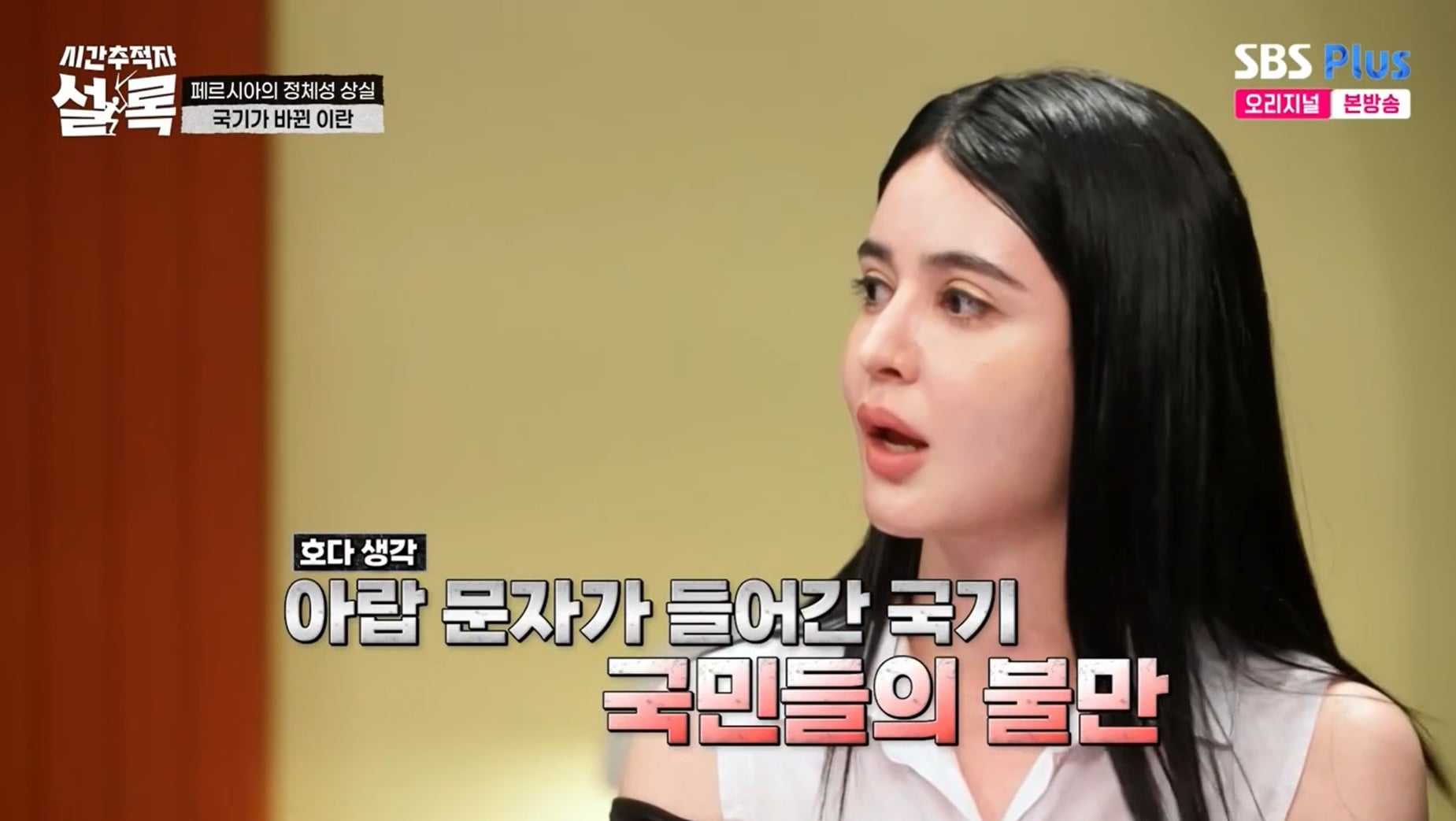 종교 문구 넣은 이란 국기의 충격적인 진실.jpg | 인스티즈