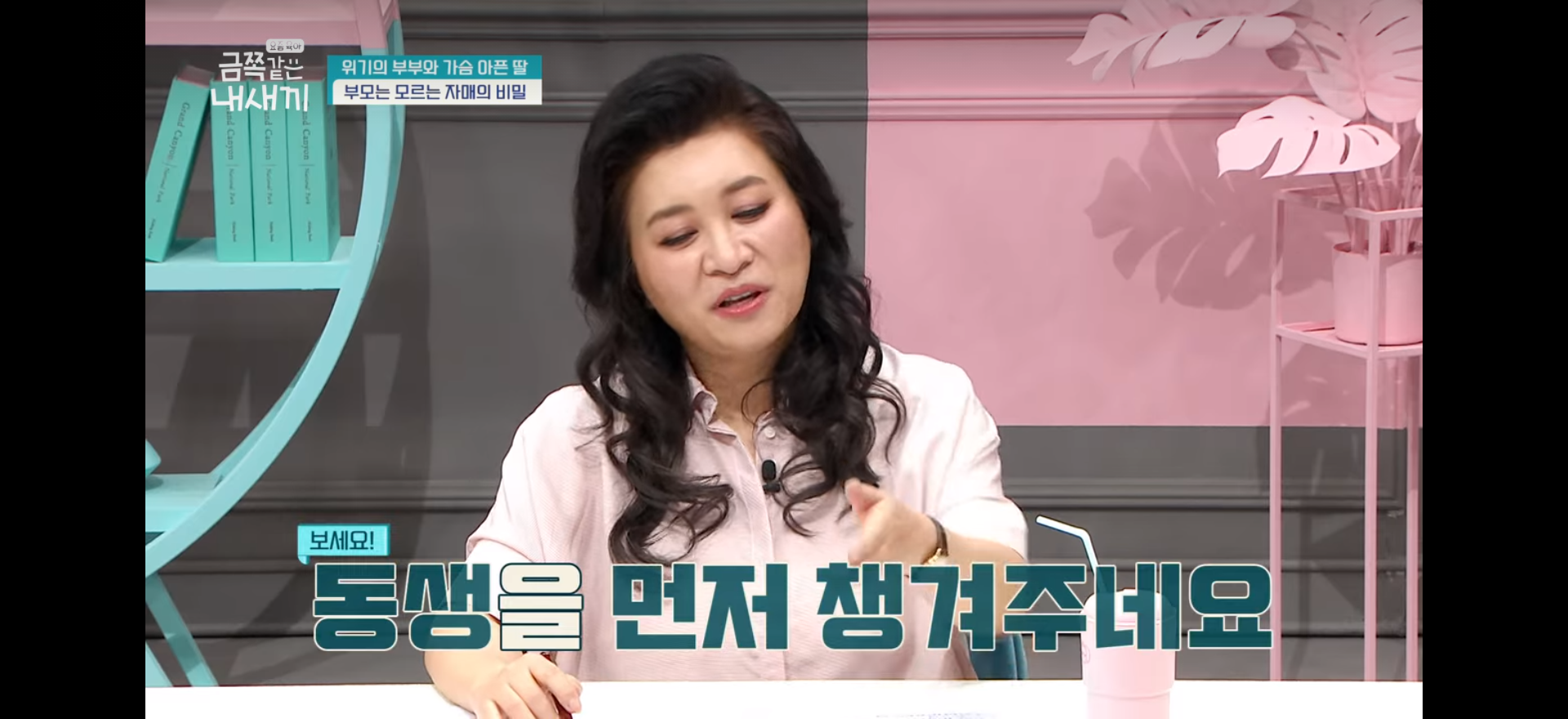 [금쪽같은 내새끼] 너무 훈훈했던 자매 | 인스티즈