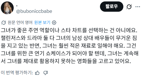 드레스 입겠다고 전용기 띄워서 진짜 드물게 욕먹고 있는 젠데이아 | 인스티즈