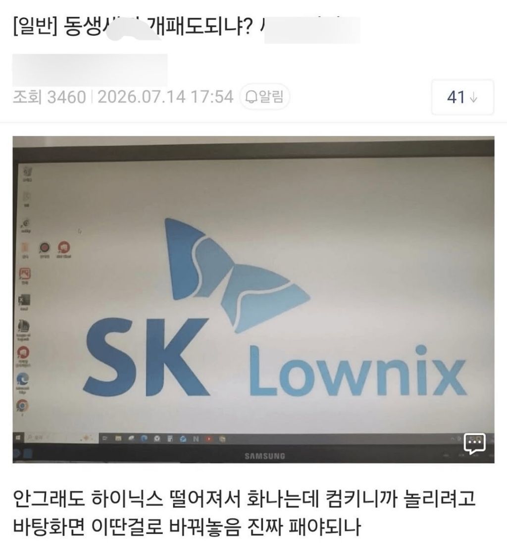 이 정도면 동생 패도 됨? | 인스티즈