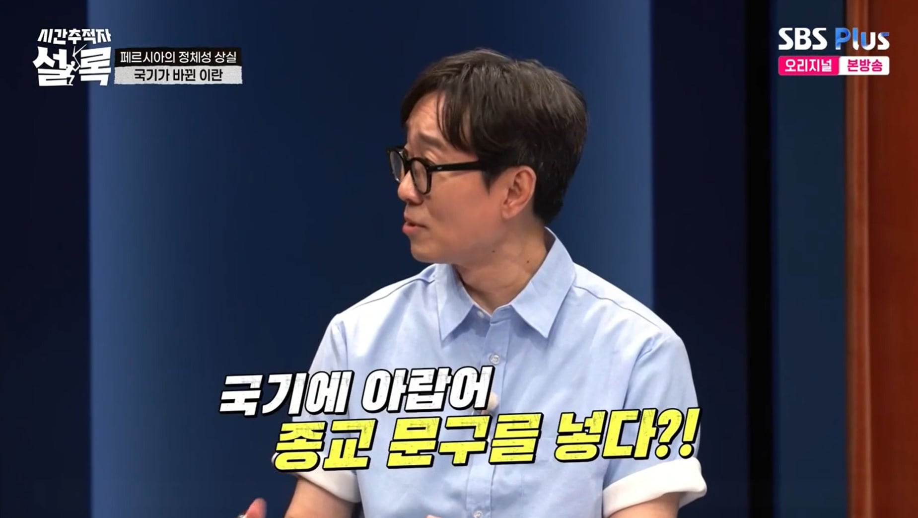 종교 문구 넣은 이란 국기의 충격적인 진실.jpg | 인스티즈
