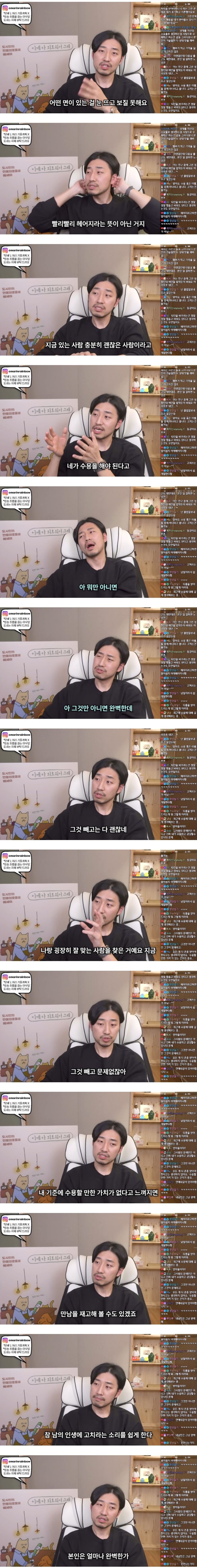 어느 유튜버가 생각하는 한국식 연애의 특징.jpg | 인스티즈
