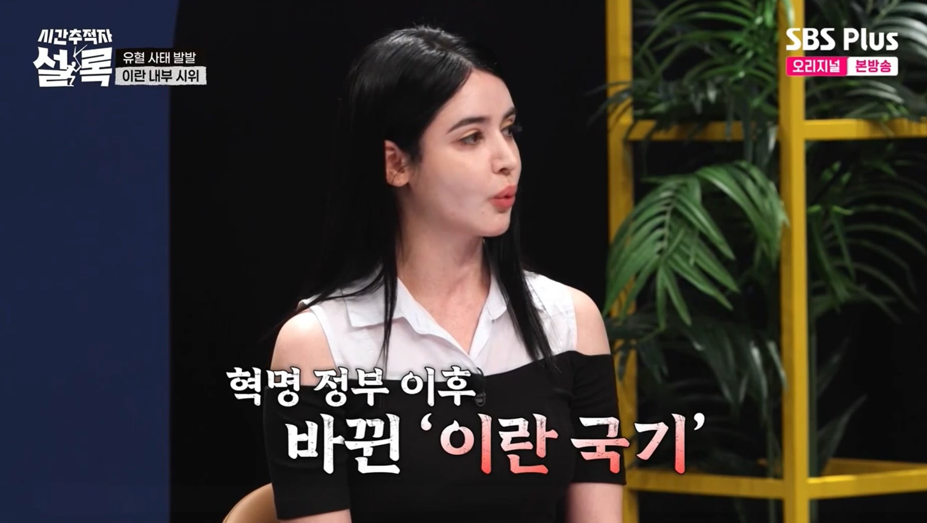종교 문구 넣은 이란 국기의 충격적인 진실.jpg | 인스티즈
