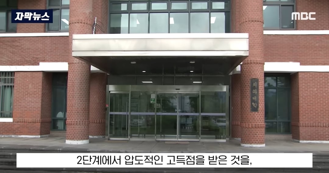 ​교수들이 동료 교수 자녀에게 면접 점수 몰아줬다는 의혹 제기돼서 대학 측이 경찰 수사 의뢰함 | 인스티즈