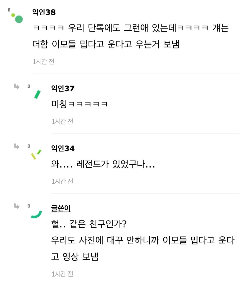 단톡방에 친구가 니 애 사진 그만 ㅊ올리라고 올림 | 인스티즈