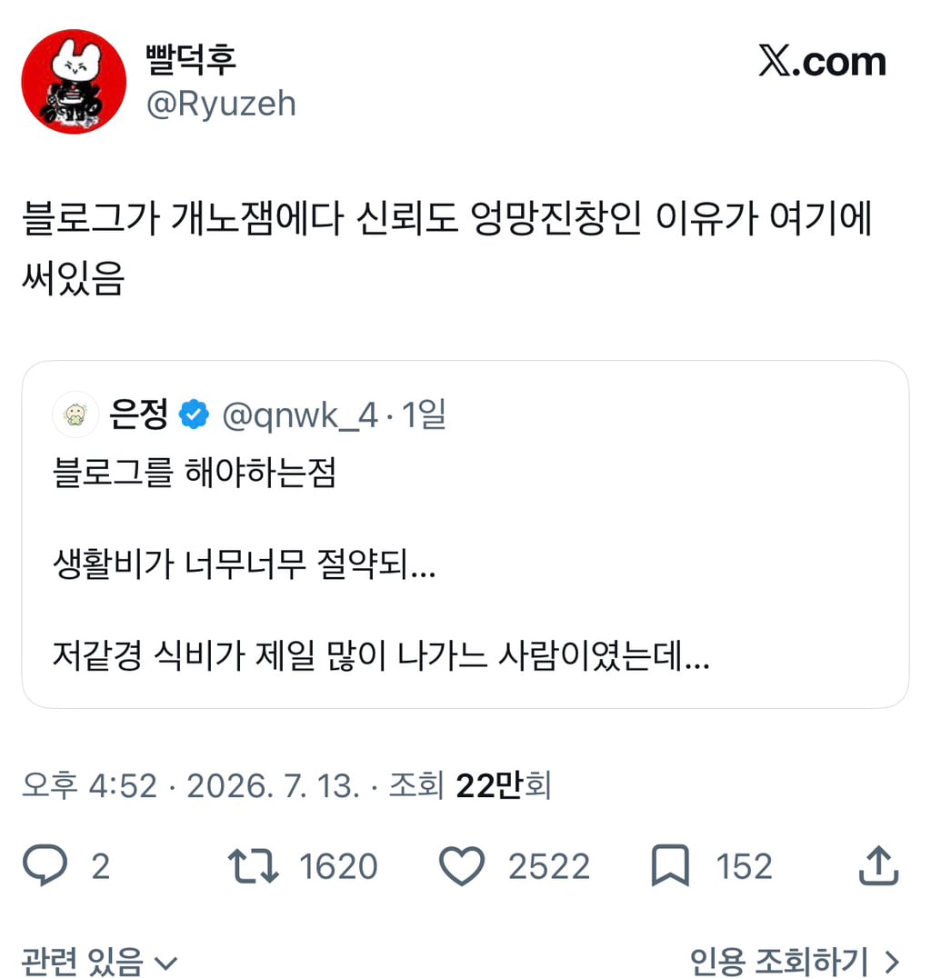 블로그가 개노잼에다 신뢰도 엉망진창인 이유 | 인스티즈