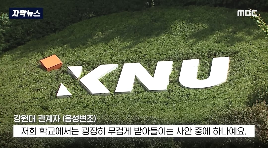 ​교수들이 동료 교수 자녀에게 면접 점수 몰아줬다는 의혹 제기돼서 대학 측이 경찰 수사 의뢰함 | 인스티즈