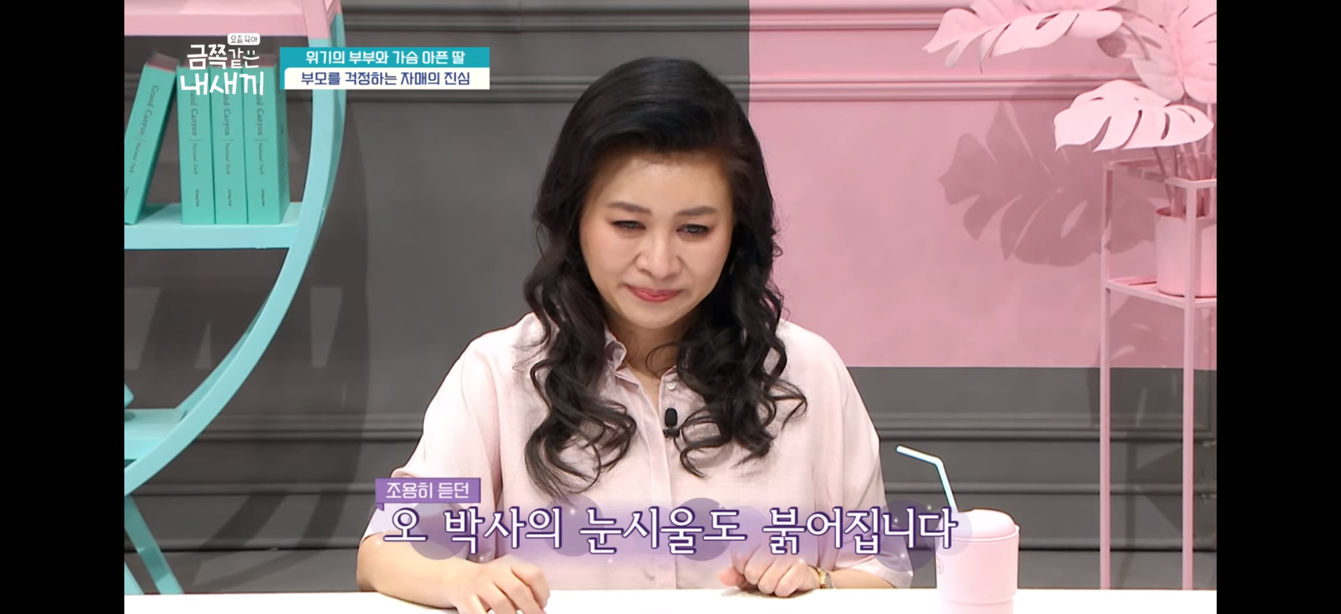 [금쪽같은 내새끼] 너무 훈훈했던 자매 | 인스티즈