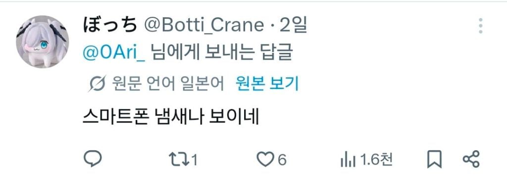 현재 일남들에게 엄청난 비난을 받고 있는 일본 여성 | 인스티즈