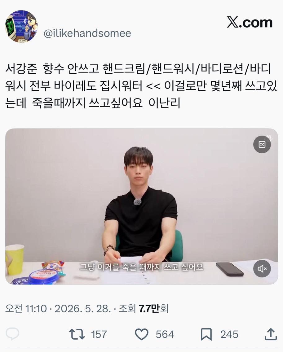 의외로 많을것같은 서강준 스타일의 유형 | 인스티즈