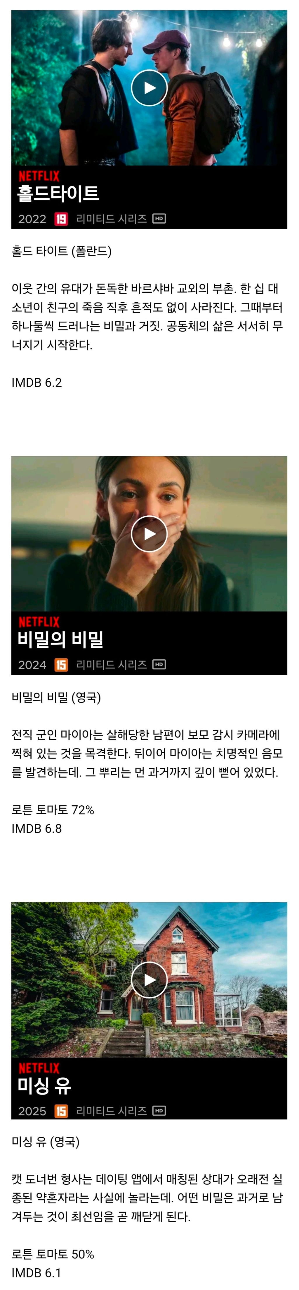 넷플릭스가 애지중지하는 미스터리 장르 작가 원탑 | 인스티즈