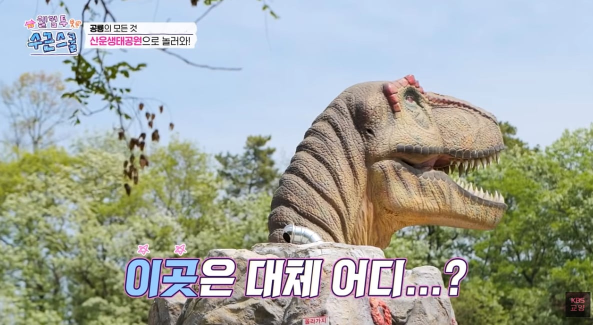 아이디어 감다살같은 공룡으로 유명한 경북 의성 근황 | 인스티즈