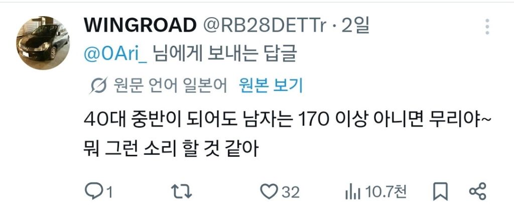 현재 일남들에게 엄청난 비난을 받고 있는 일본 여성 | 인스티즈