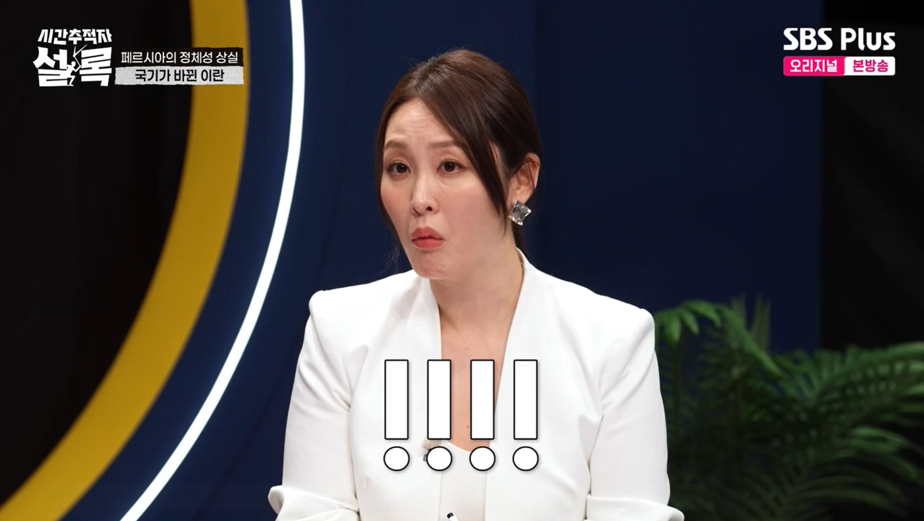 종교 문구 넣은 이란 국기의 충격적인 진실.jpg | 인스티즈