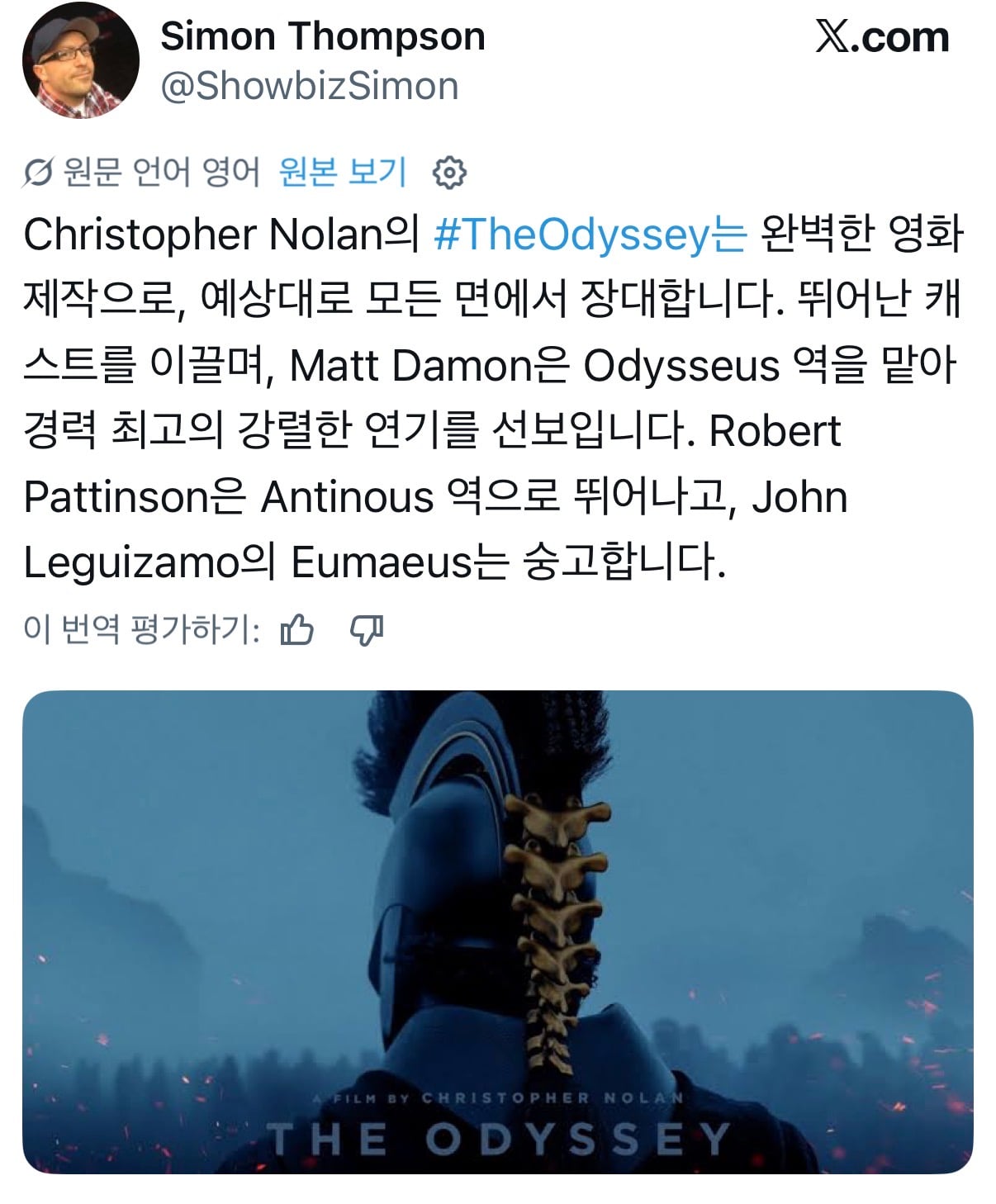 현재 해외 엠바고 풀린 오디세이 후기 | 인스티즈