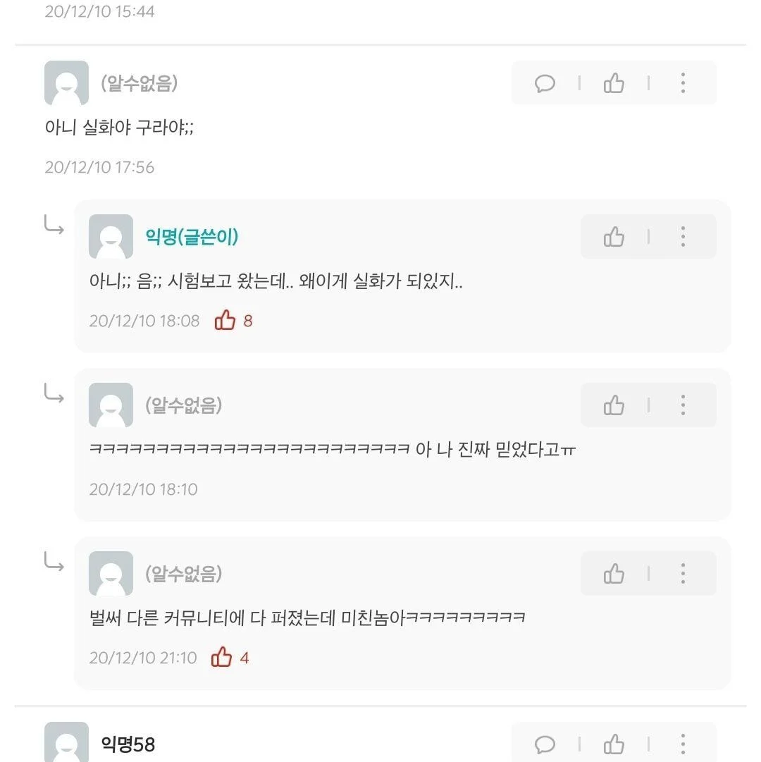 전설의 한양대 아쿠아 돈까스 사건 | 인스티즈