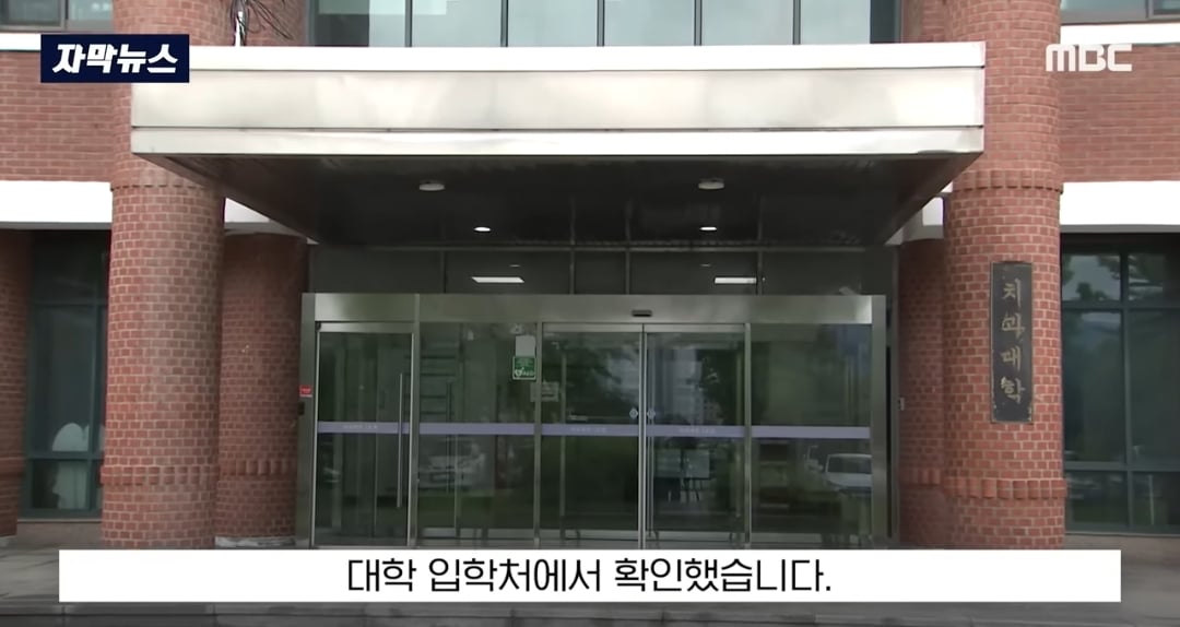 ​교수들이 동료 교수 자녀에게 면접 점수 몰아줬다는 의혹 제기돼서 대학 측이 경찰 수사 의뢰함 | 인스티즈