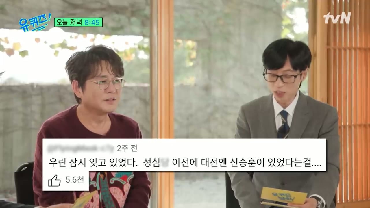 스태프들 : 빵집 이름이 성심당이 뭐야? ㅋㅋ | 인스티즈