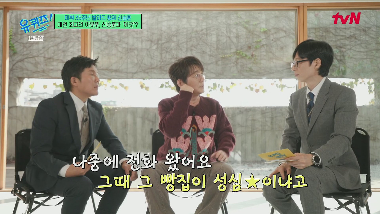 스태프들 : 빵집 이름이 성심당이 뭐야? ㅋㅋ | 인스티즈