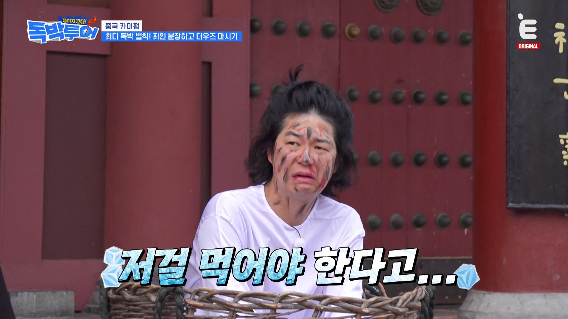 중국에 있는 곰팡이주스 | 인스티즈