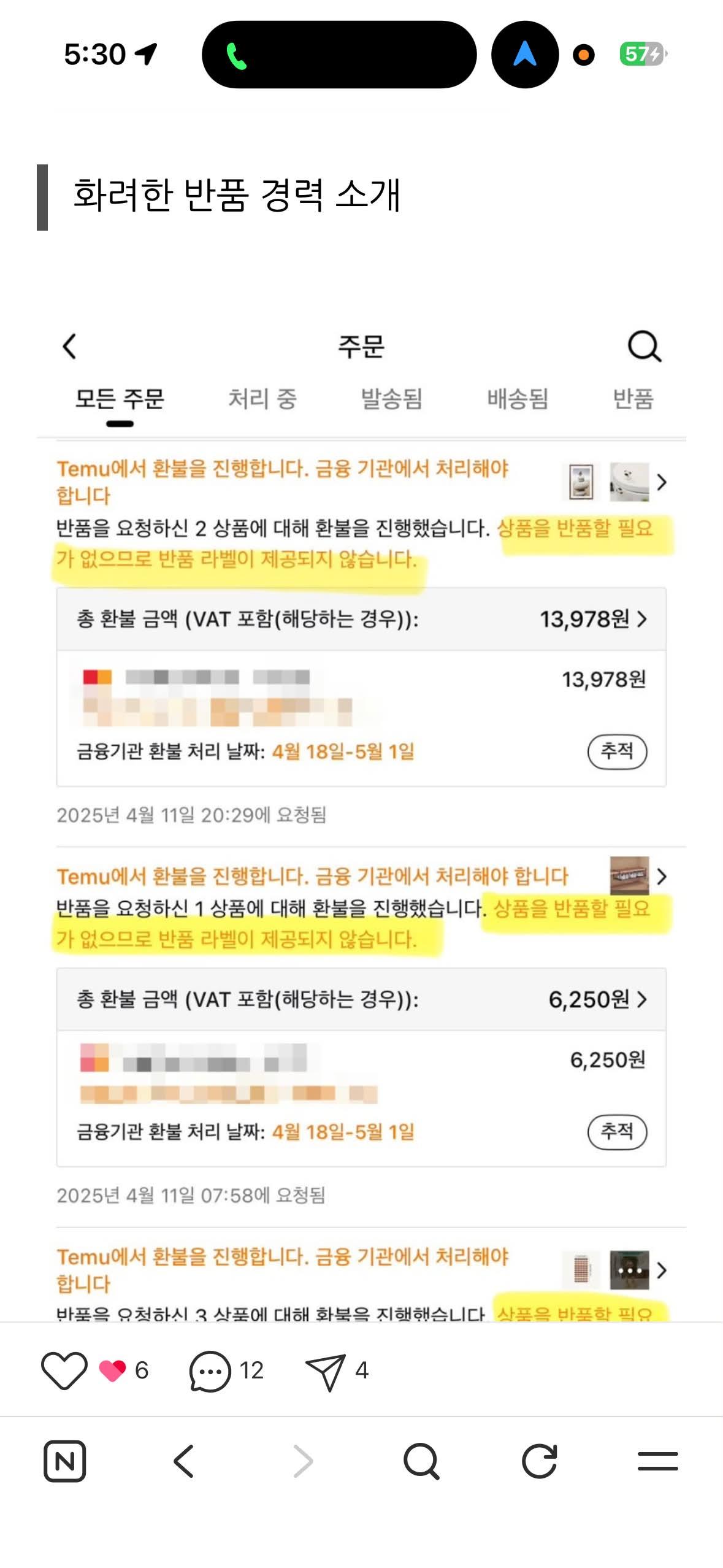 배민거지 쿠팡거지를 이을 테무거지.jpg | 인스티즈