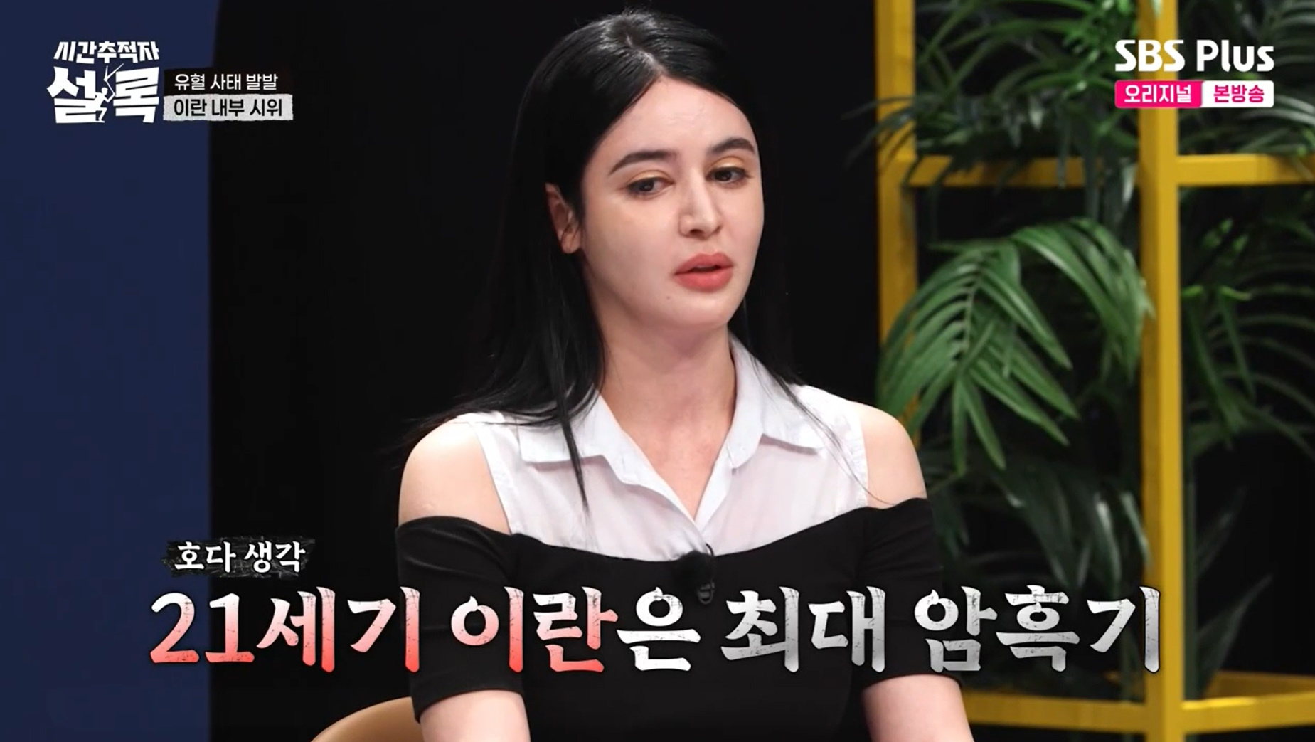 종교 문구 넣은 이란 국기의 충격적인 진실.jpg | 인스티즈