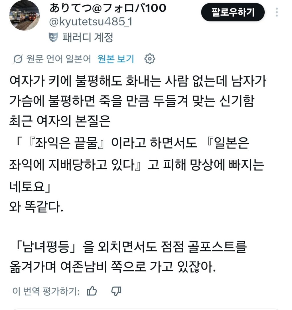 현재 일남들에게 엄청난 비난을 받고 있는 일본 여성 | 인스티즈