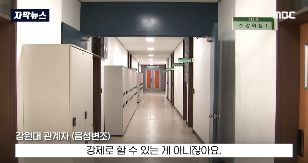 ​교수들이 동료 교수 자녀에게 면접 점수 몰아줬다는 의혹 제기돼서 대학 측이 경찰 수사 의뢰함 | 인스티즈
