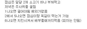 식단을 운에 맡기는 획기적인 다이어트 방법 | 인스티즈