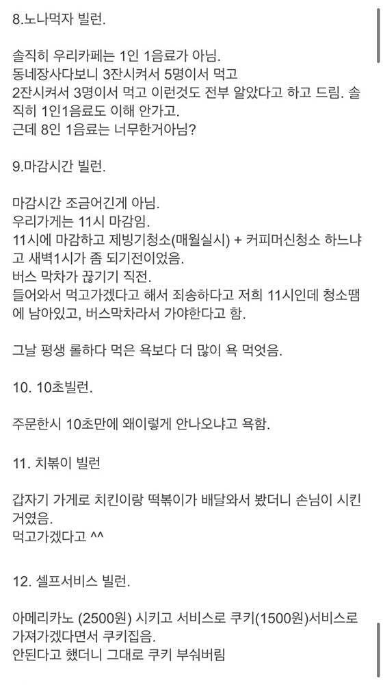 카페사장 2년 차+바리스타 n년 차가 풀어보는 진상썰 | 인스티즈