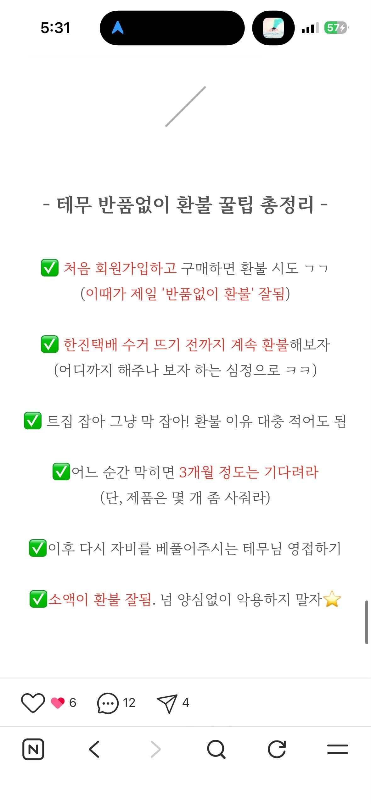 배민거지 쿠팡거지를 이을 테무거지.jpg | 인스티즈