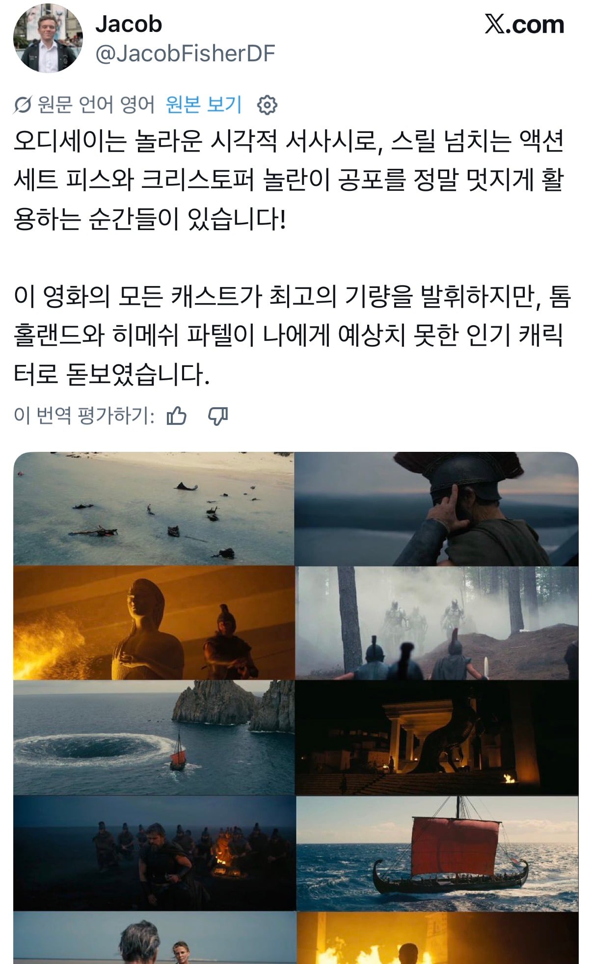 현재 해외 엠바고 풀린 오디세이 후기 | 인스티즈