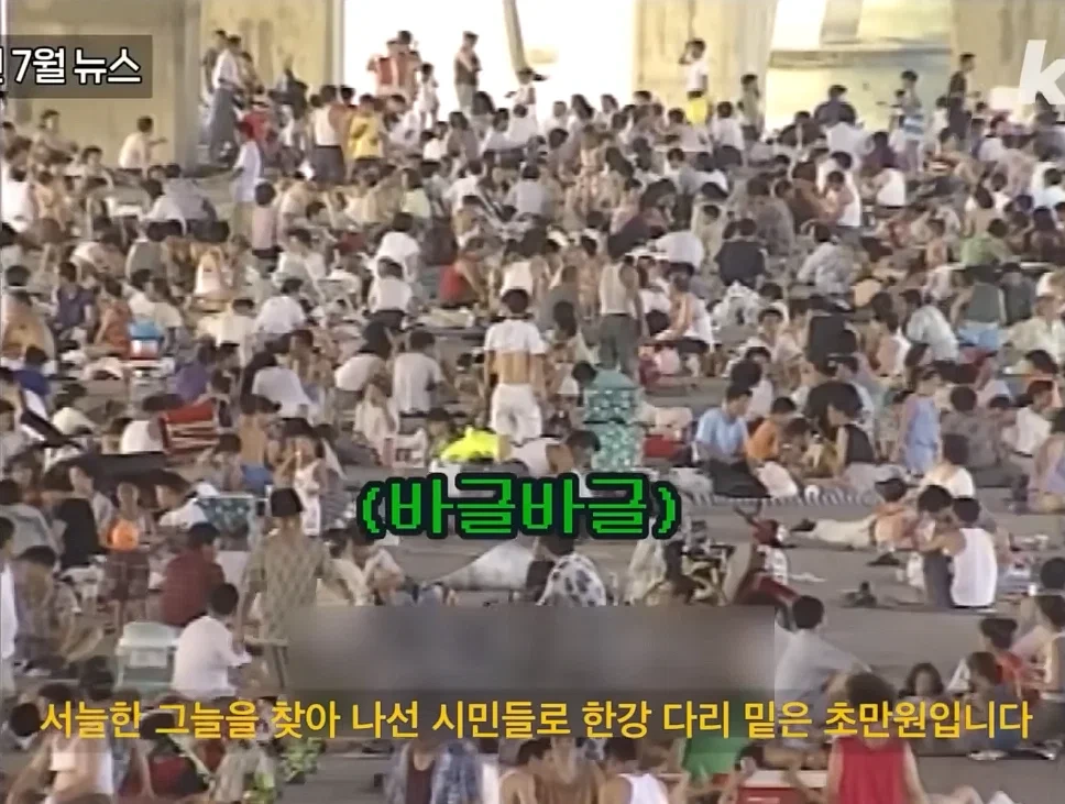 에어컨 없던 1990년대 한국 | 인스티즈