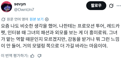 드레스 입겠다고 전용기 띄워서 진짜 드물게 욕먹고 있는 젠데이아 | 인스티즈