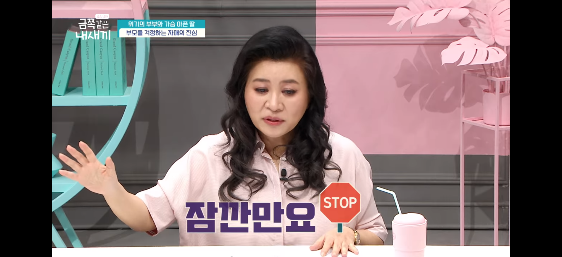 [금쪽같은 내새끼] 너무 훈훈했던 자매 | 인스티즈