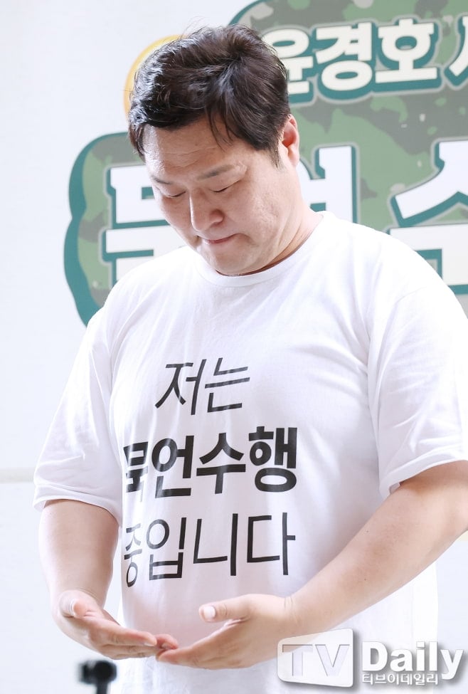 조용한 법을 잊은 남자 윤경호, 결국 '13시간 묵언수행' 공약 실패 | 인스티즈