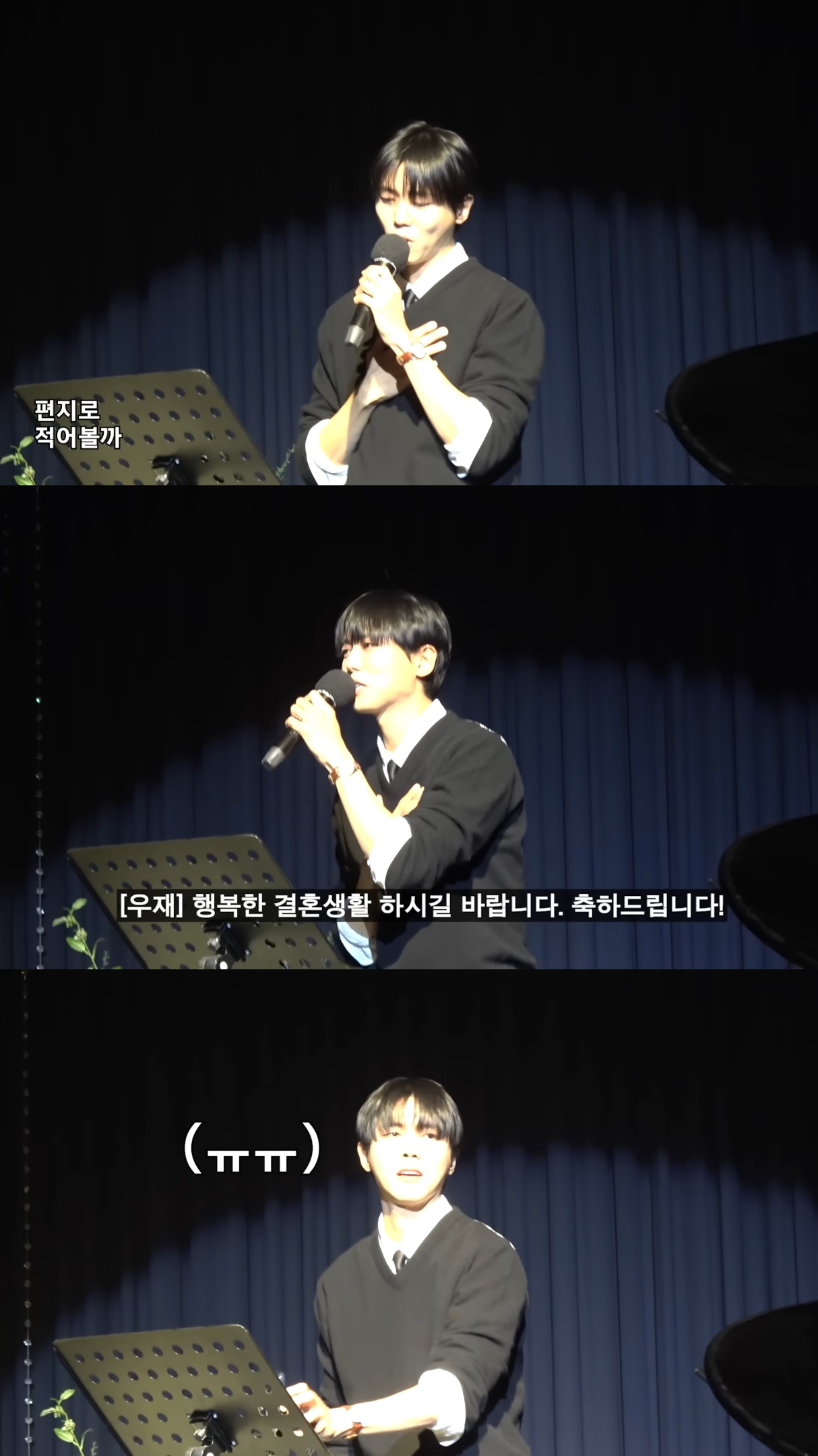 버 작가 결혼식 축가 파토내버린 장우영.jpg | 인스티즈