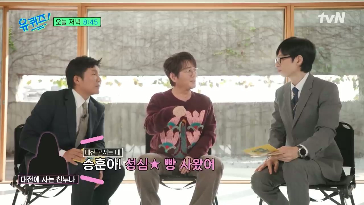 스태프들 : 빵집 이름이 성심당이 뭐야? ㅋㅋ | 인스티즈