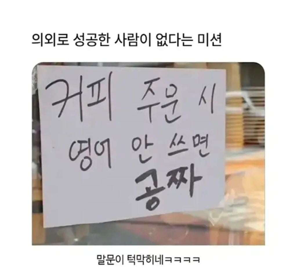 의외로 성공한 사람이 없다는 미션 | 인스티즈