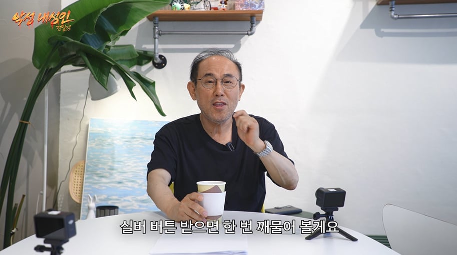 유튜브한테 공개적으로 도전장 내민 65세 한국 할아버지 | 인스티즈