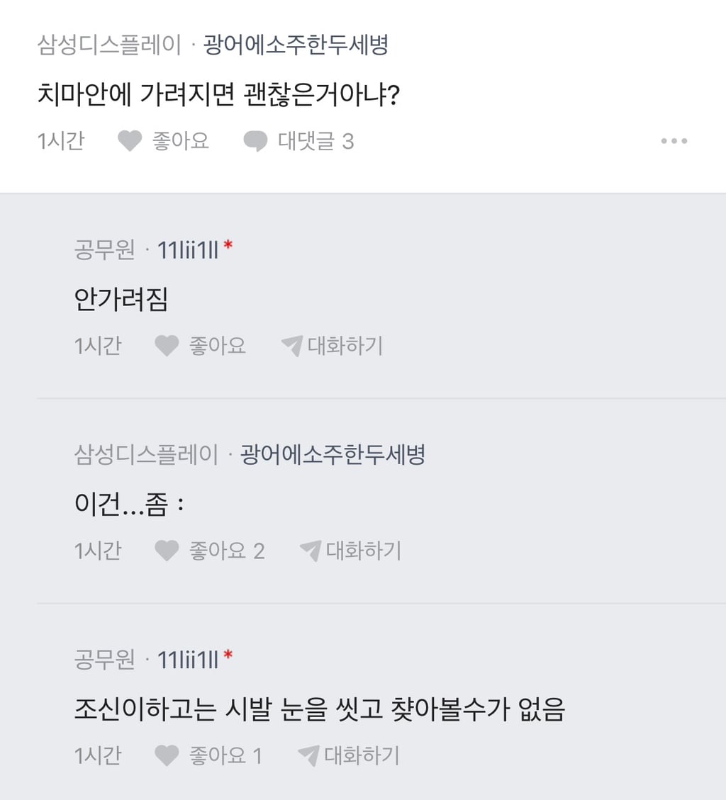 집에서 노브라 노팬티로 있는 와이프.blind | 인스티즈
