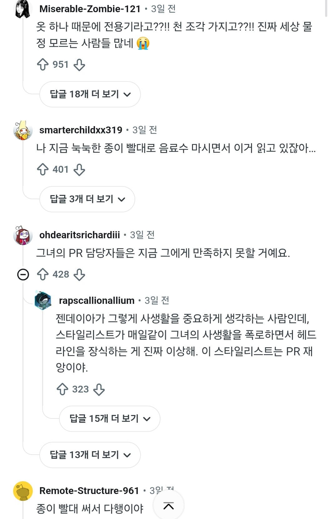 드레스 입겠다고 전용기 띄워서 진짜 드물게 욕먹고 있는 젠데이아 | 인스티즈