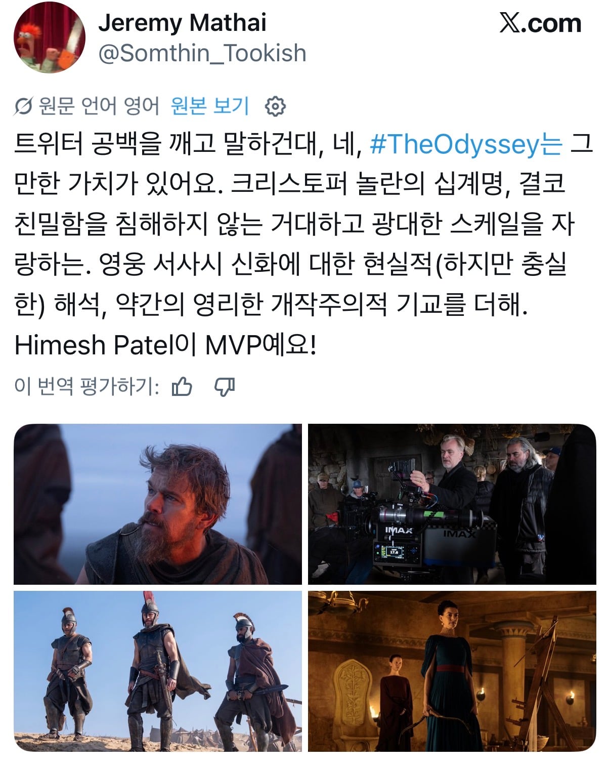 현재 해외 엠바고 풀린 오디세이 후기 | 인스티즈
