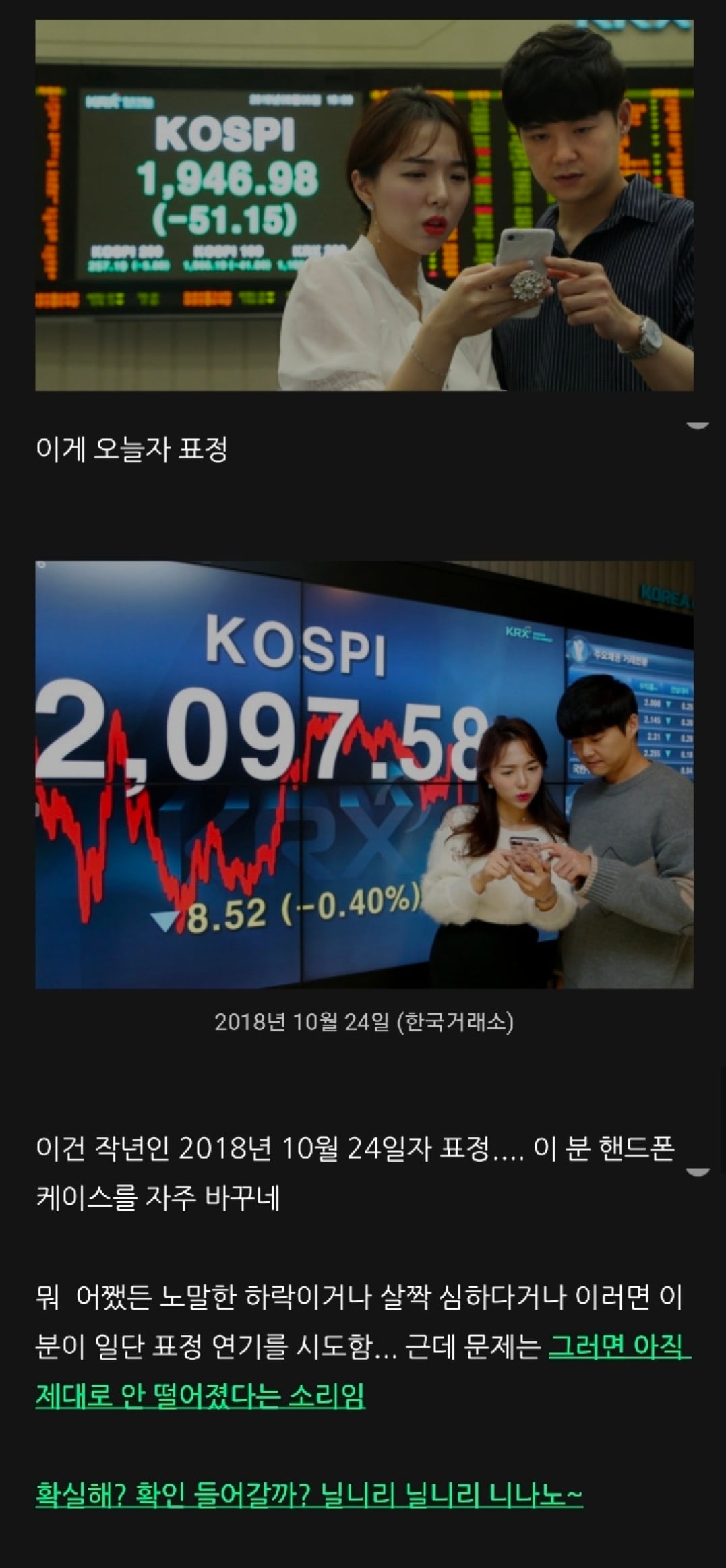 아직 주식사면 안 됨 (증권사 직원 사진지표) | 인스티즈