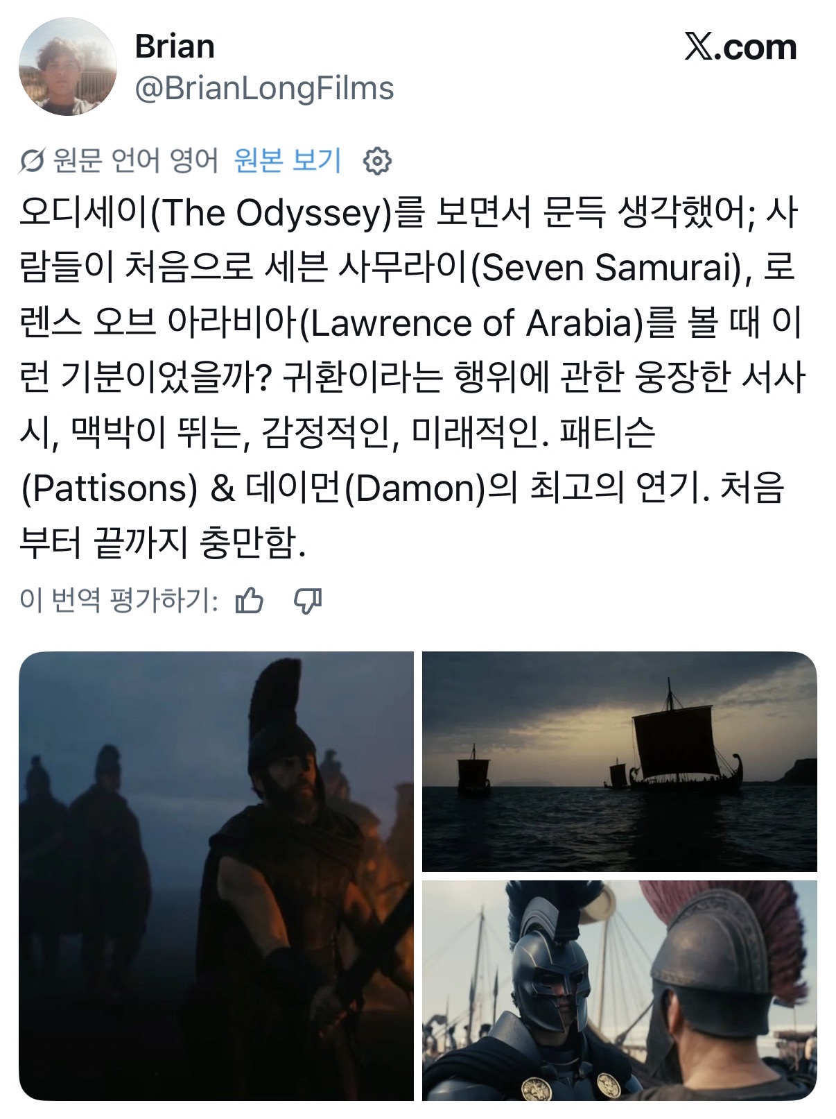 현재 해외 엠바고 풀린 오디세이 후기 | 인스티즈