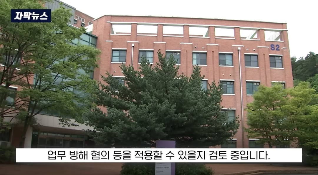 ​교수들이 동료 교수 자녀에게 면접 점수 몰아줬다는 의혹 제기돼서 대학 측이 경찰 수사 의뢰함 | 인스티즈