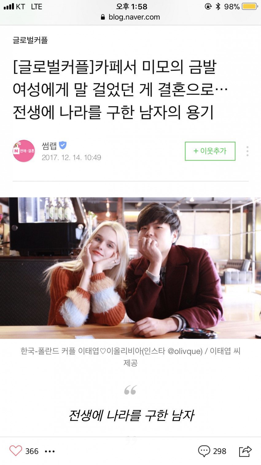 악플러 한국여자에게 일침하는 폴란드녀 | 인스티즈