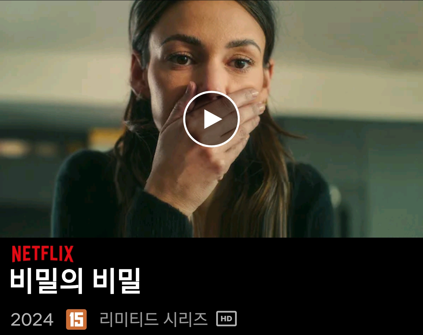 넷플릭스가 애지중지하는 미스터리 장르 원탑 작가.jpg | 인스티즈